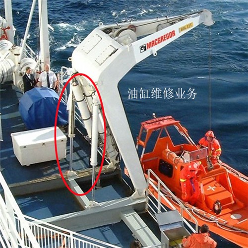 麥基佳救助艇架油缸