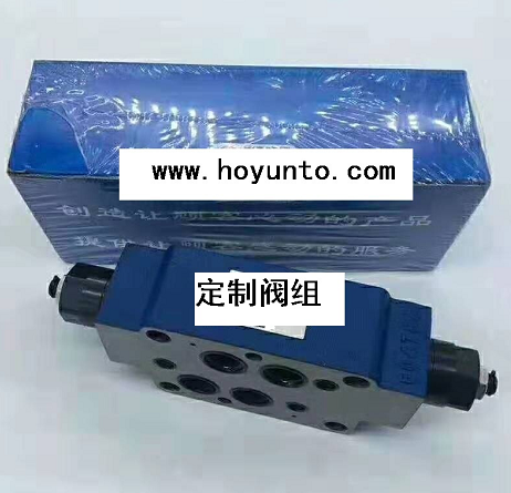 定制閥組
